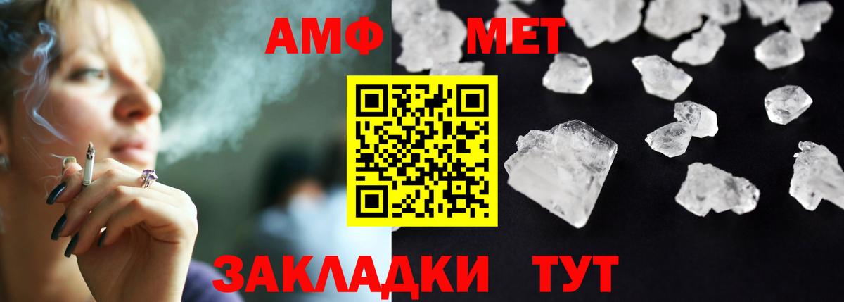 Amphetamine  Вход с VPN  Аргун  АМФЕТАМИН Розовый 