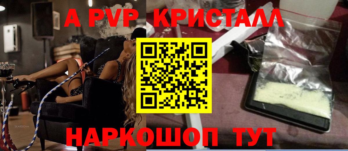 A PVP  Alpha PVP кристаллы  Вход с VPN  APVP VHQ  Аргун 