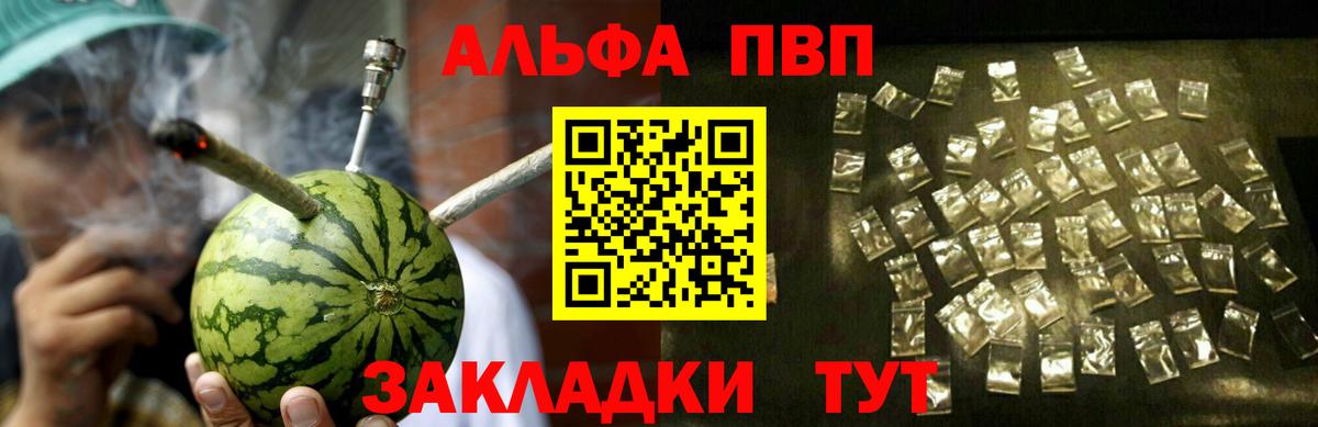 Альфа ПВП VHQ Аргун