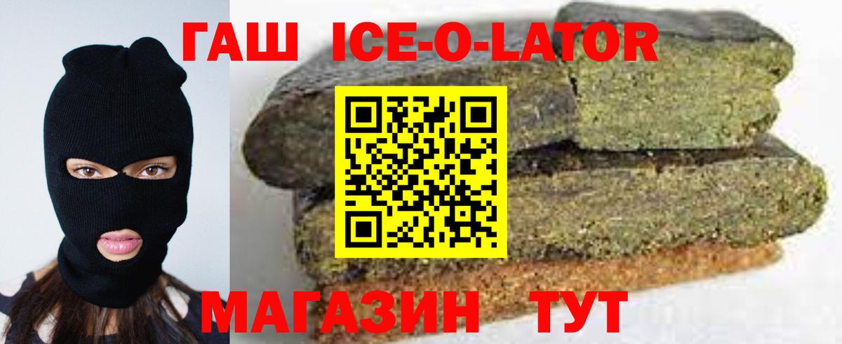 Гашиш убойный Аргун