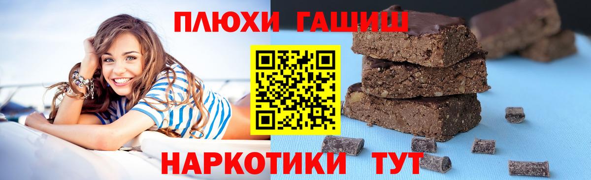 ГАШ Cannabis  Вход с VPN  Гашиш hashish  Аргун 