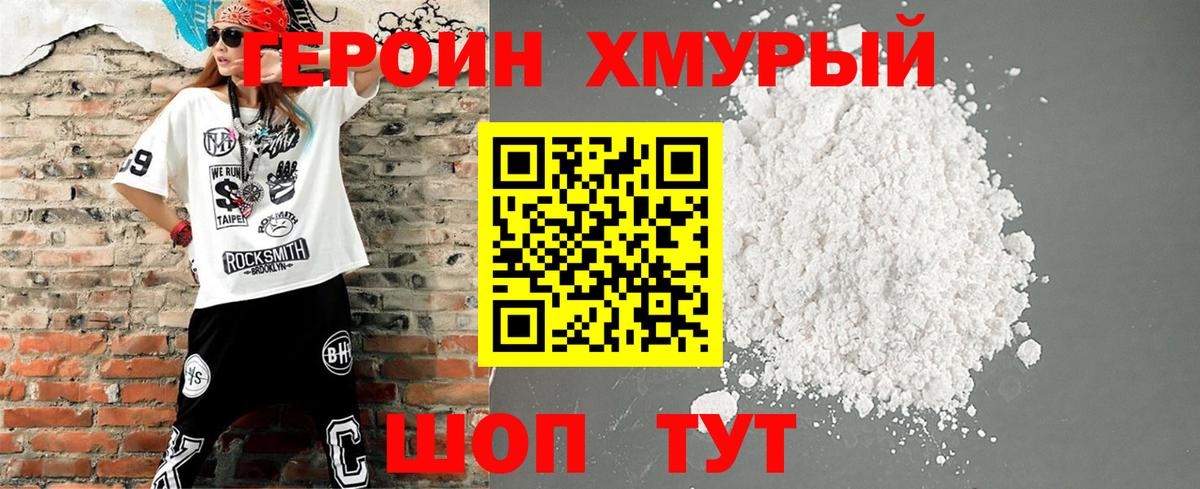 Героин Афган  Вход с VPN  Аргун 