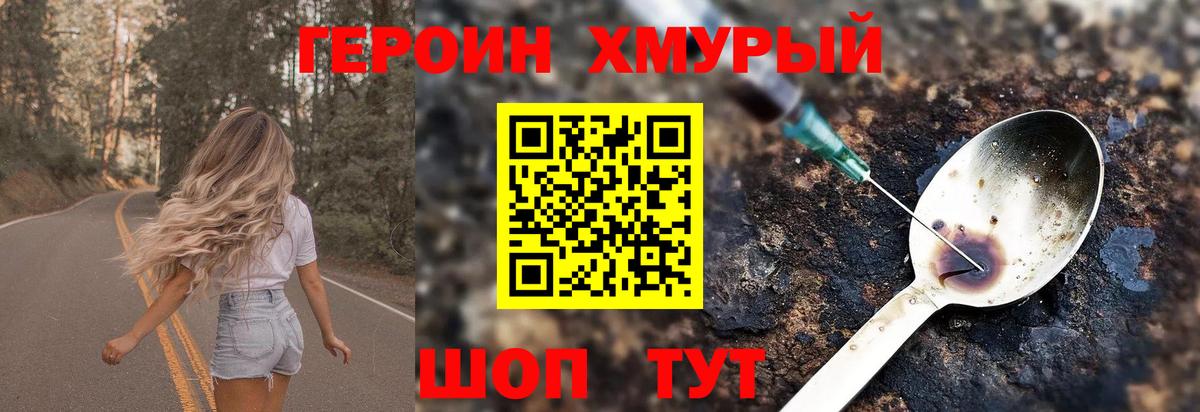 ГЕРОИН VHQ Аргун