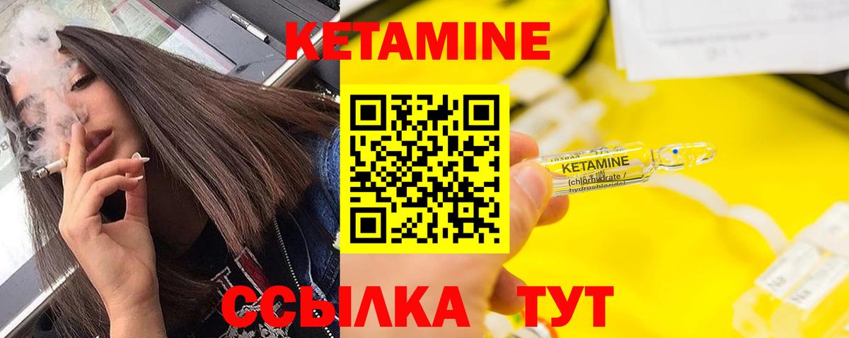 Кетамин VHQ  Вход с VPN  Аргун 
