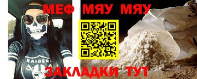 мефедрон мука Апрелевка