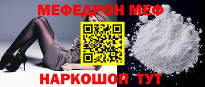 мефедрон мука Апрелевка