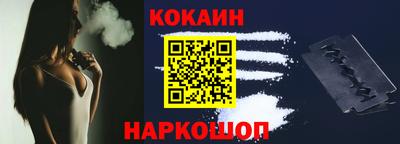 COCAINE Апшеронск