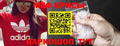 мефедрон мука Апрелевка