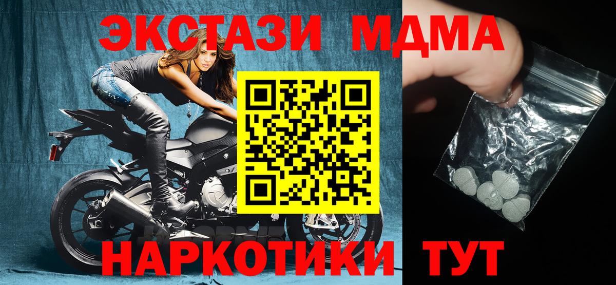 МДМА Molly  Вход с VPN  МДМА молли  Аргун 