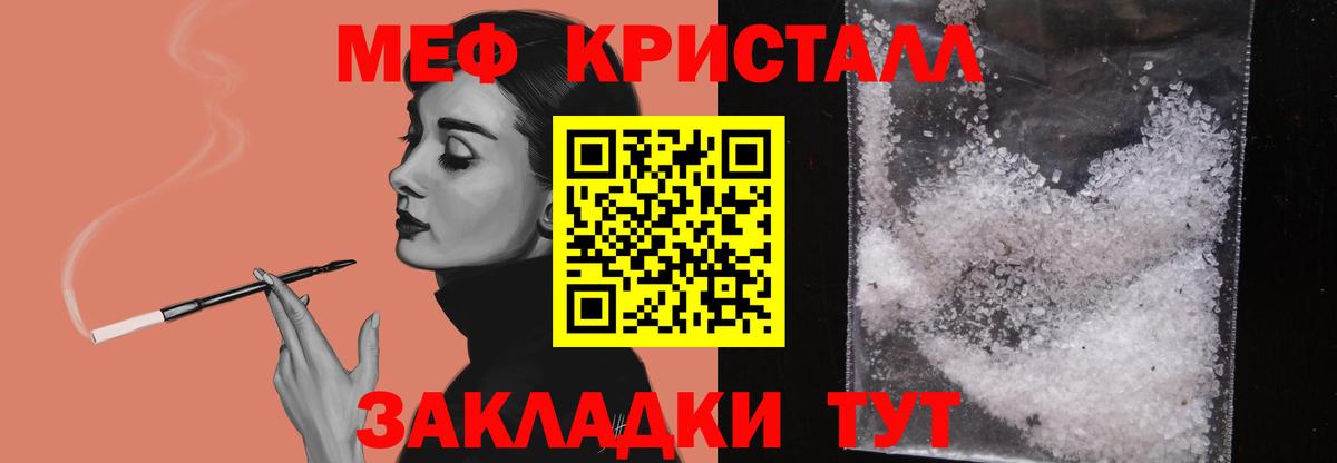Мефедрон  Вход с VPN  МЯУ-МЯУ  МЕФ мяу мяу  МЯУ-МЯУ кристаллы  Аргун 