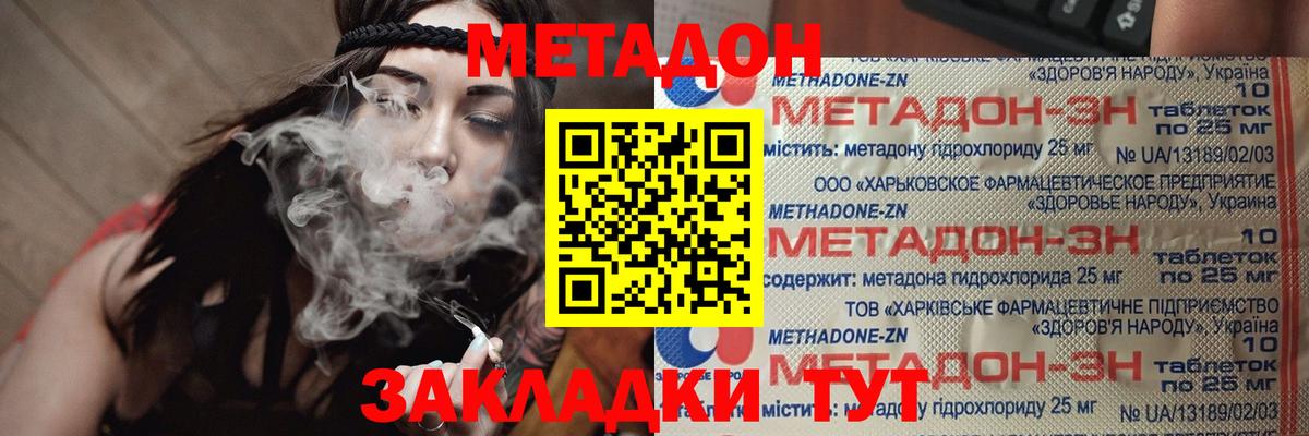 Метадон белоснежный Аргун