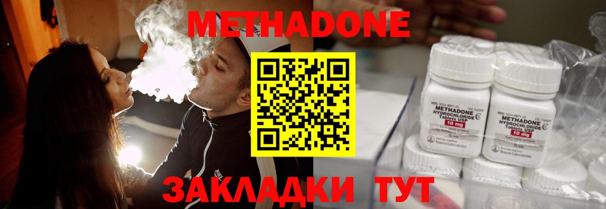 Метадон белоснежный  Метадон VHQ  Аргун  Вход с VPN 