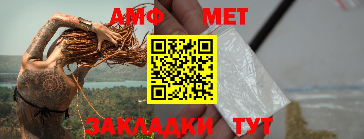 МЕТАМФЕТАМИН кристалл Аргун