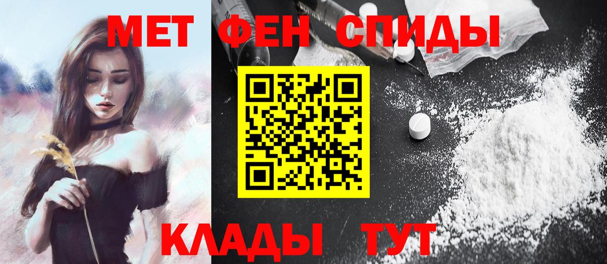 Первитин  Метамфетамин Декстрометамфетамин 99.9%  Вход с VPN  Аргун 