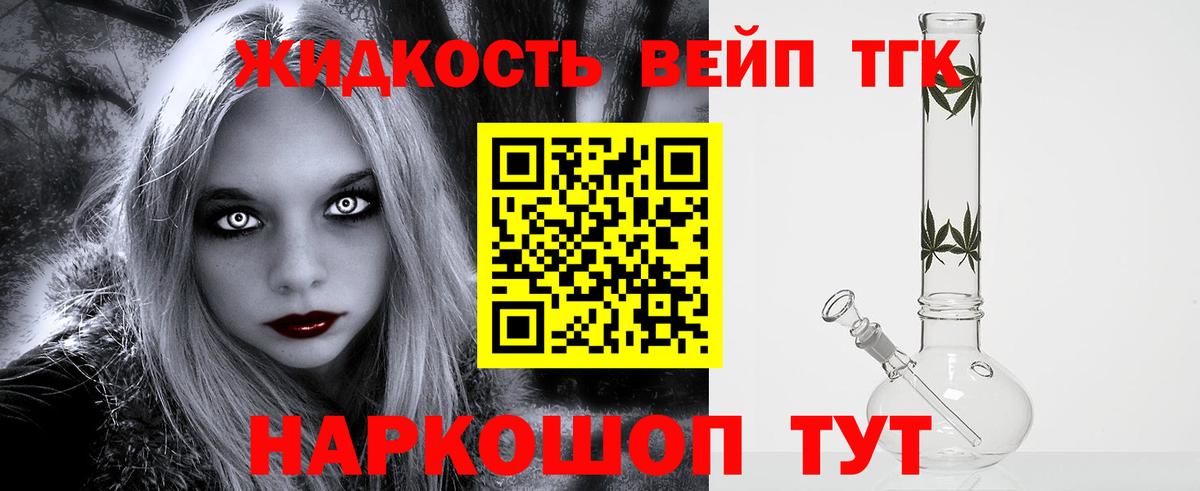 ТГК гашишное масло Аргун